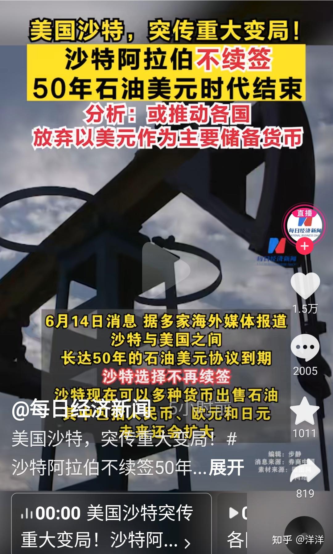 沙特兑换美元汇宰(沙特美元可以通用吗)